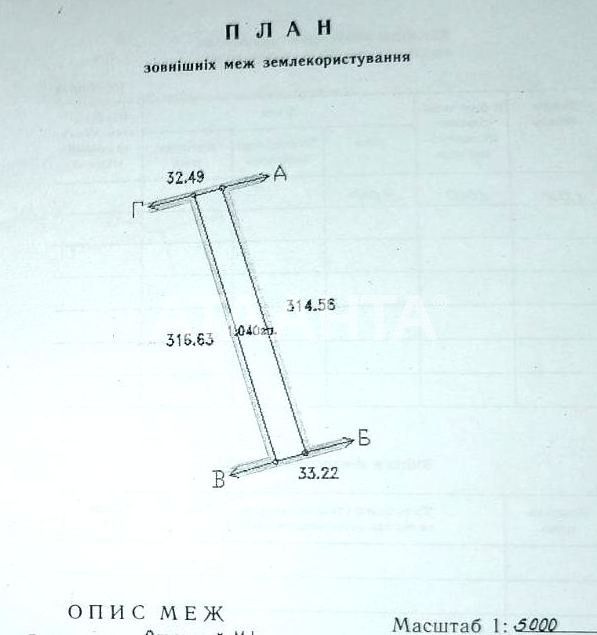 Продам 1 гектар возле Аквапарка
