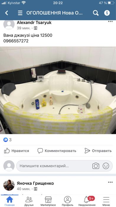 Вана джакузі