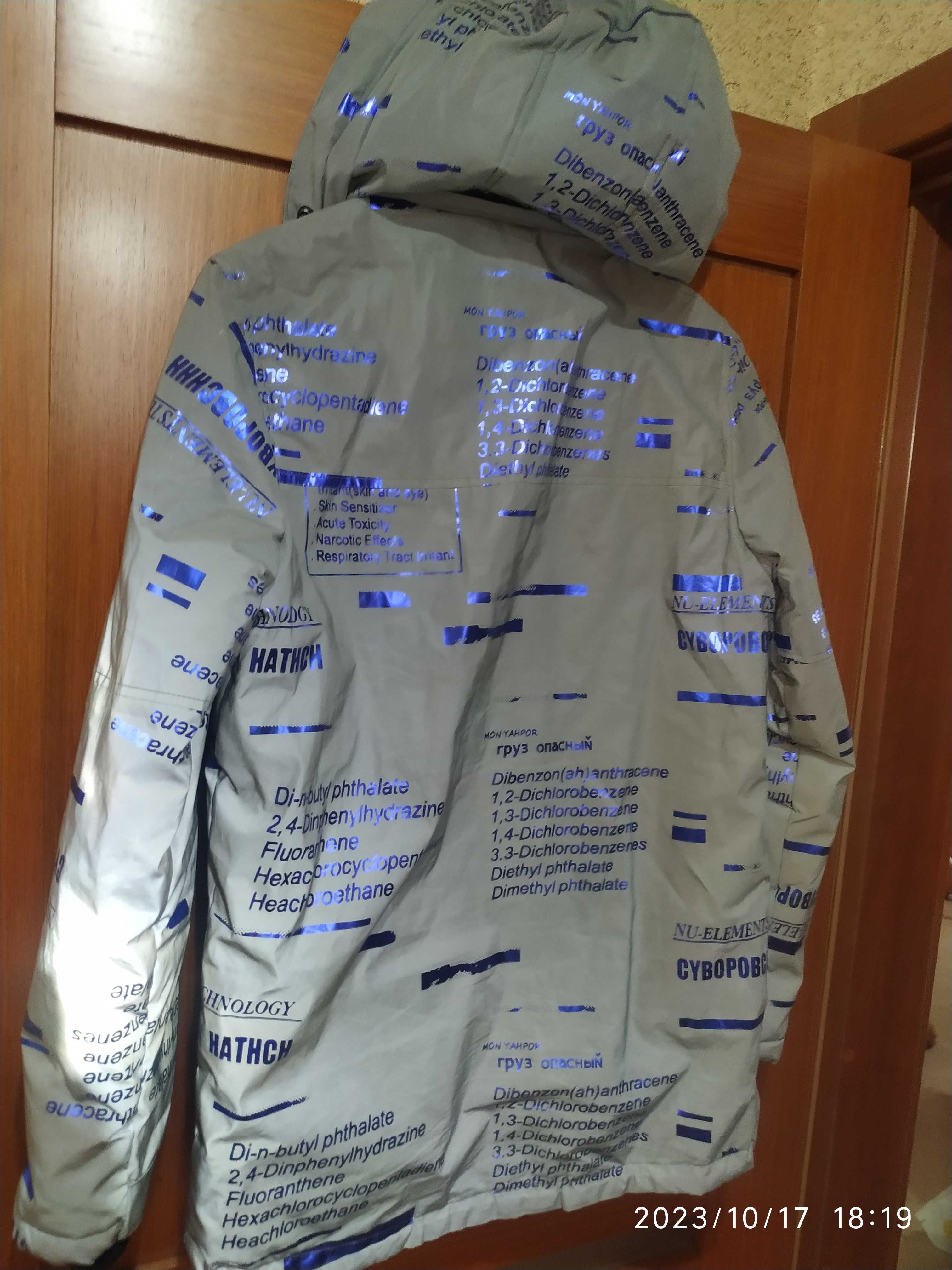 Куртка світловідбиваюча для підлітка