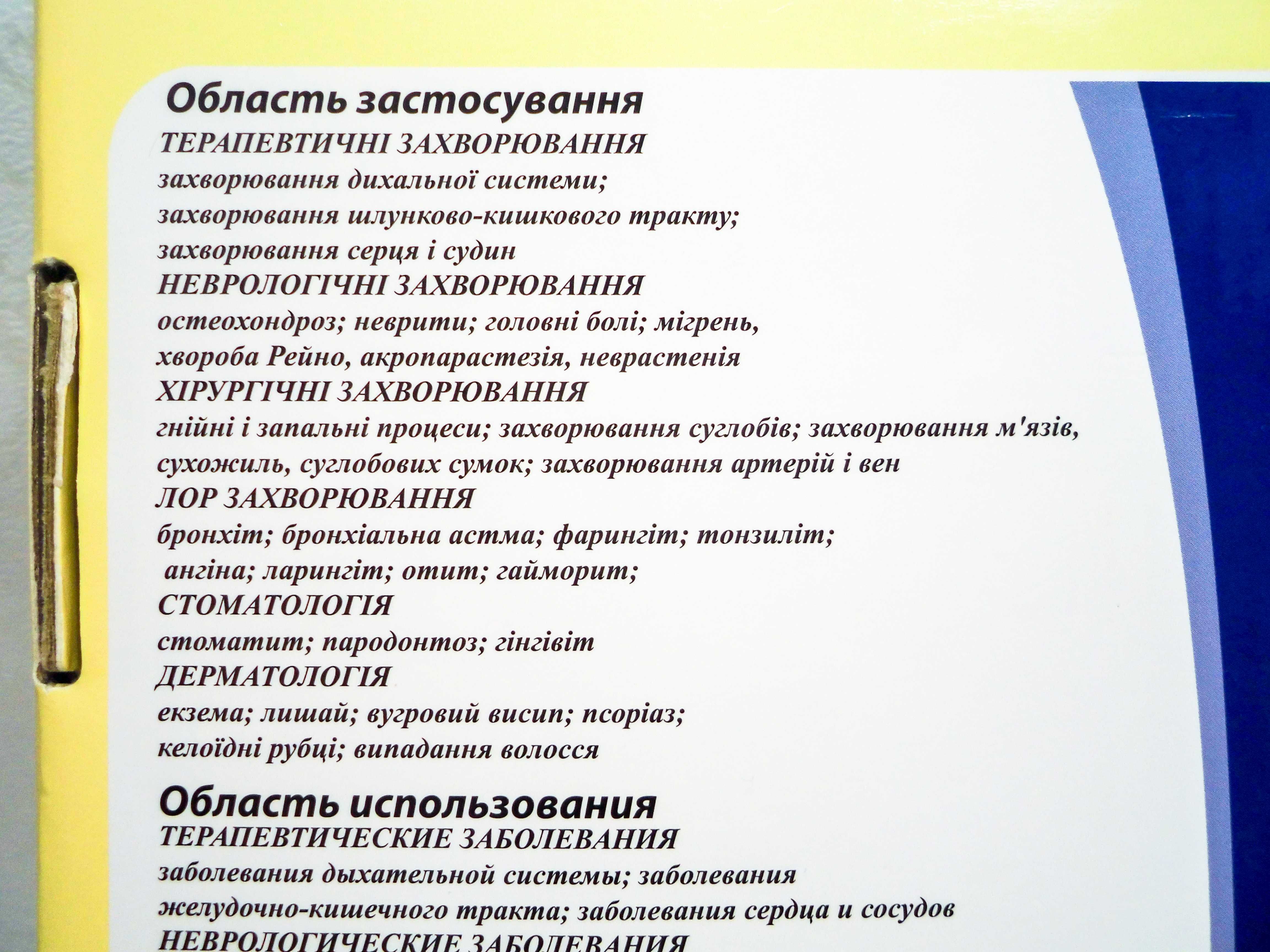 Аппарат для местной дарсонвализации Корона Novator