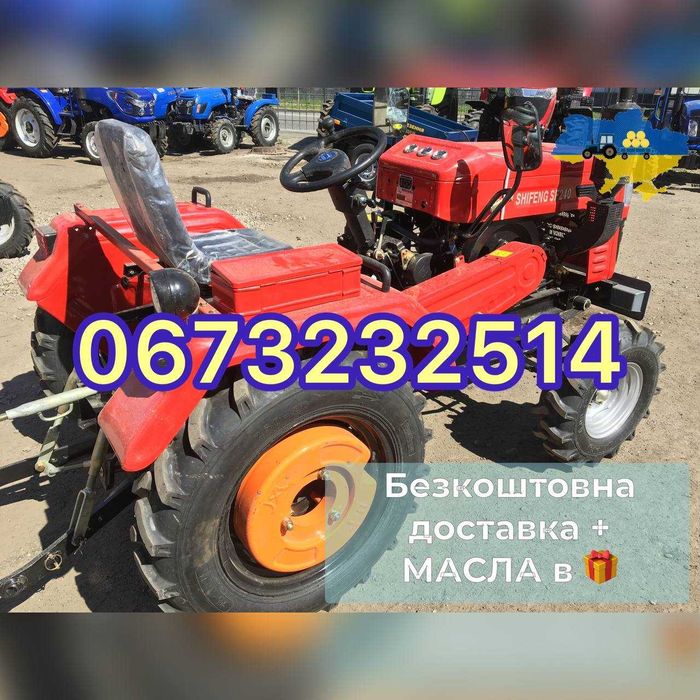 Мінітрактор ШИФЕНГ СФ 240 PRO Доставка безкоштовна+Масла+ гарантія2р