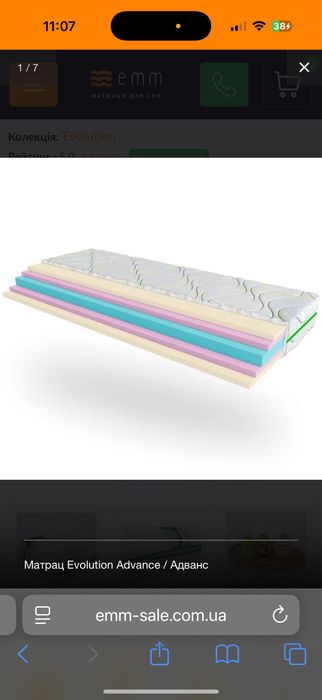 Матрац Evolution Advance / Адванс