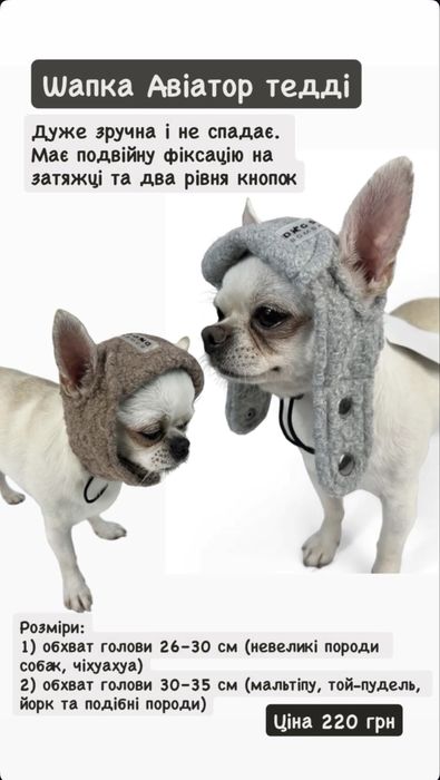 Комбінезон для собак