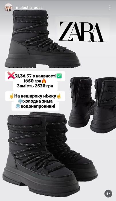 Зимові черевики 31, 36 та 37 Zara