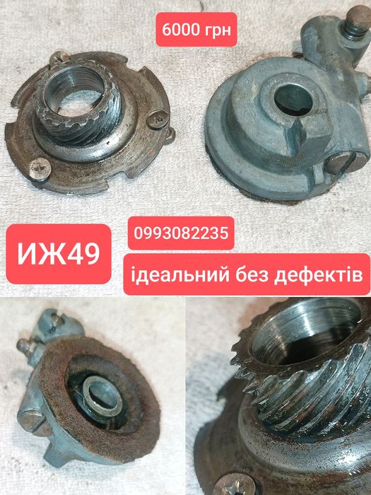 Привод спидометра иж49 привід спідометра іж49 ІДЕАЛ