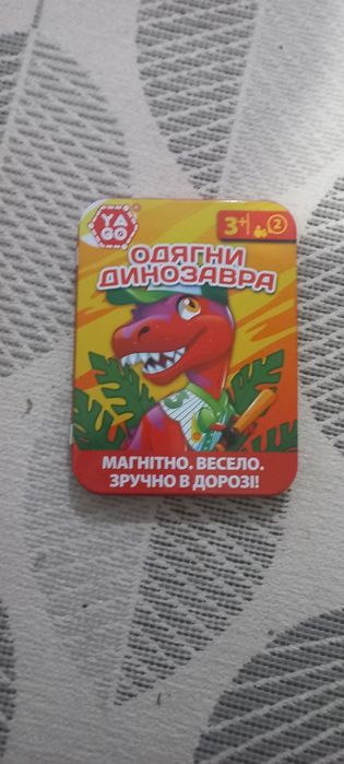 Магнітна дорожна гра