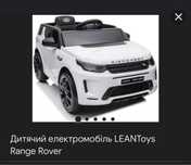 Електроавтомобіль дитячий
