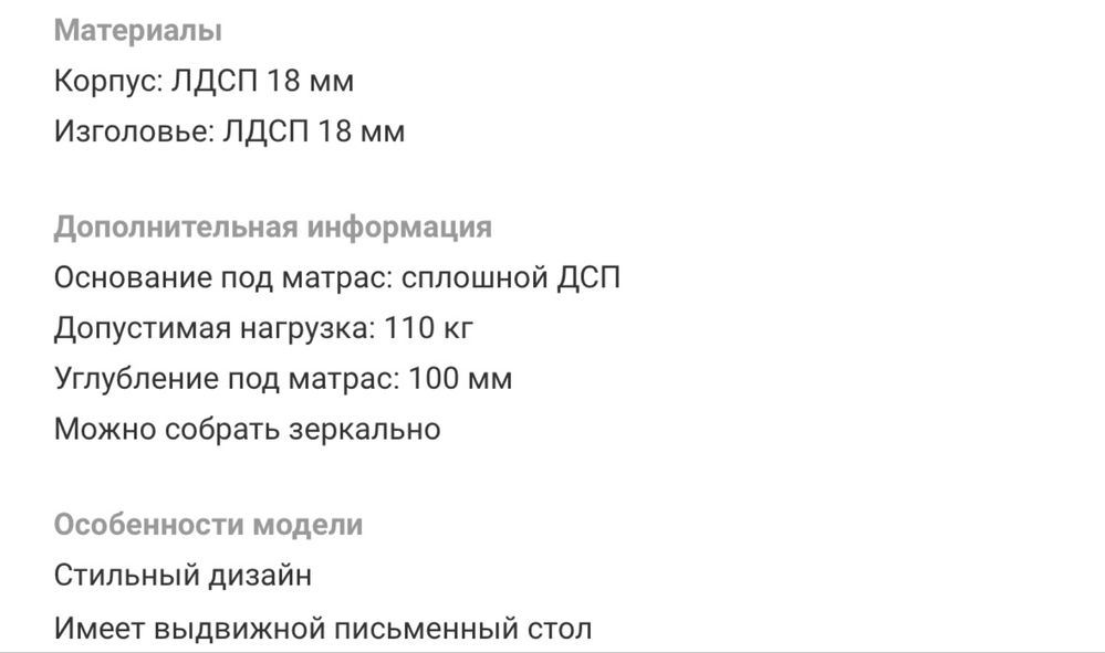 Продам ліжко горище з столом 80/180