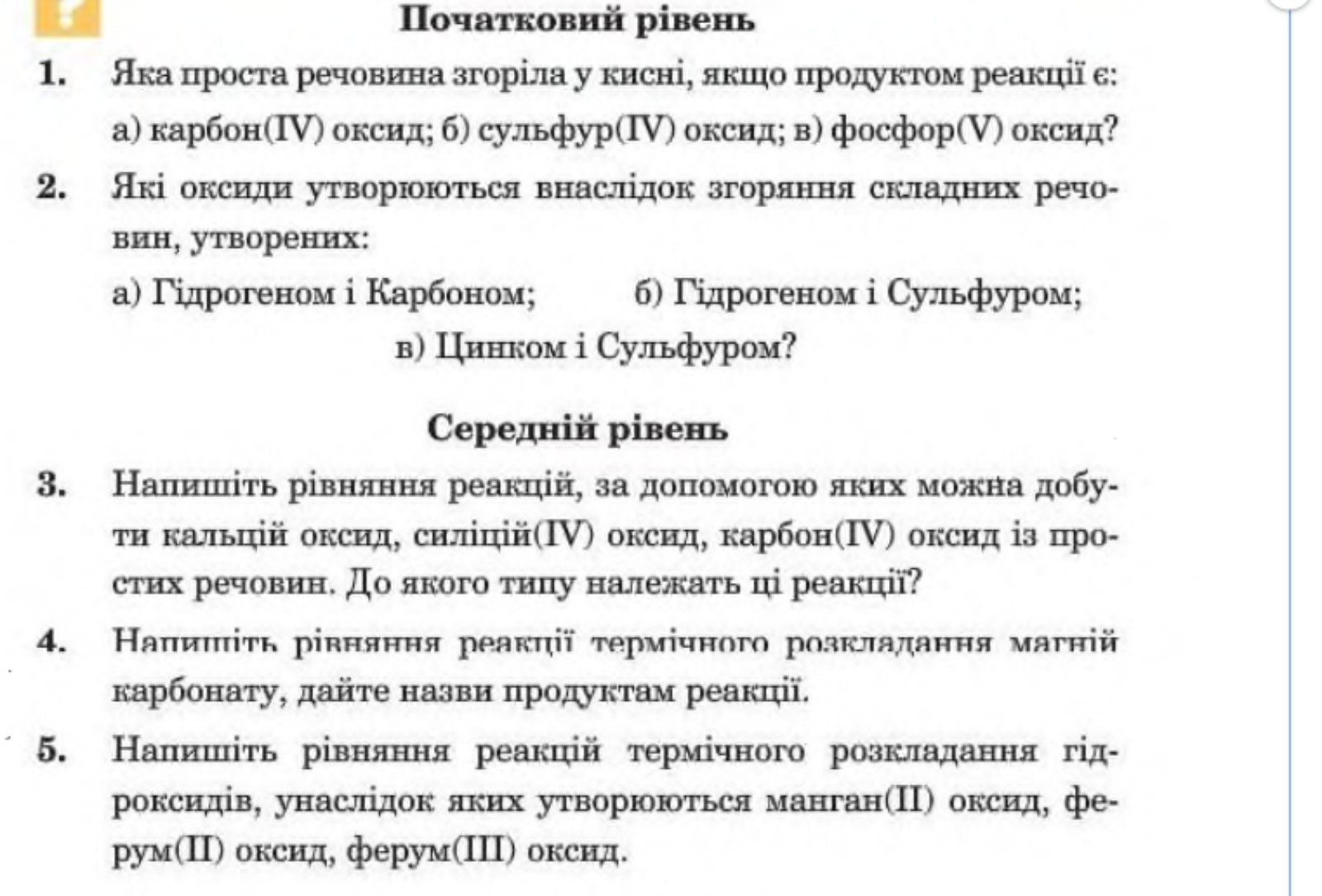 Онлайн решение контрольных, экзаменов,домашнихзаданий.Химия/математика