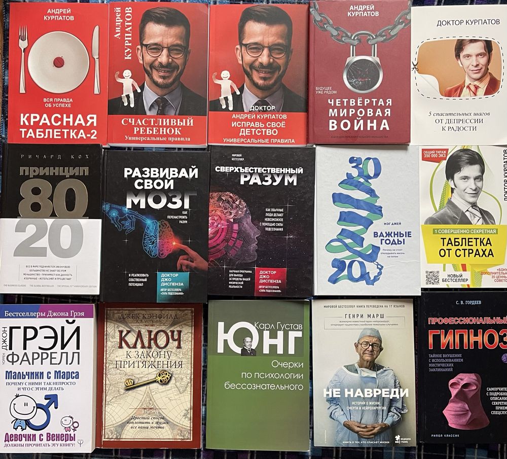 Книги з психології та саморозвитку: Диспенза, Синсеро, Шарма, Харві