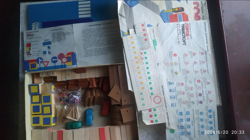 Строительный конструктор Город транспорт Знаки на дорогах СССР