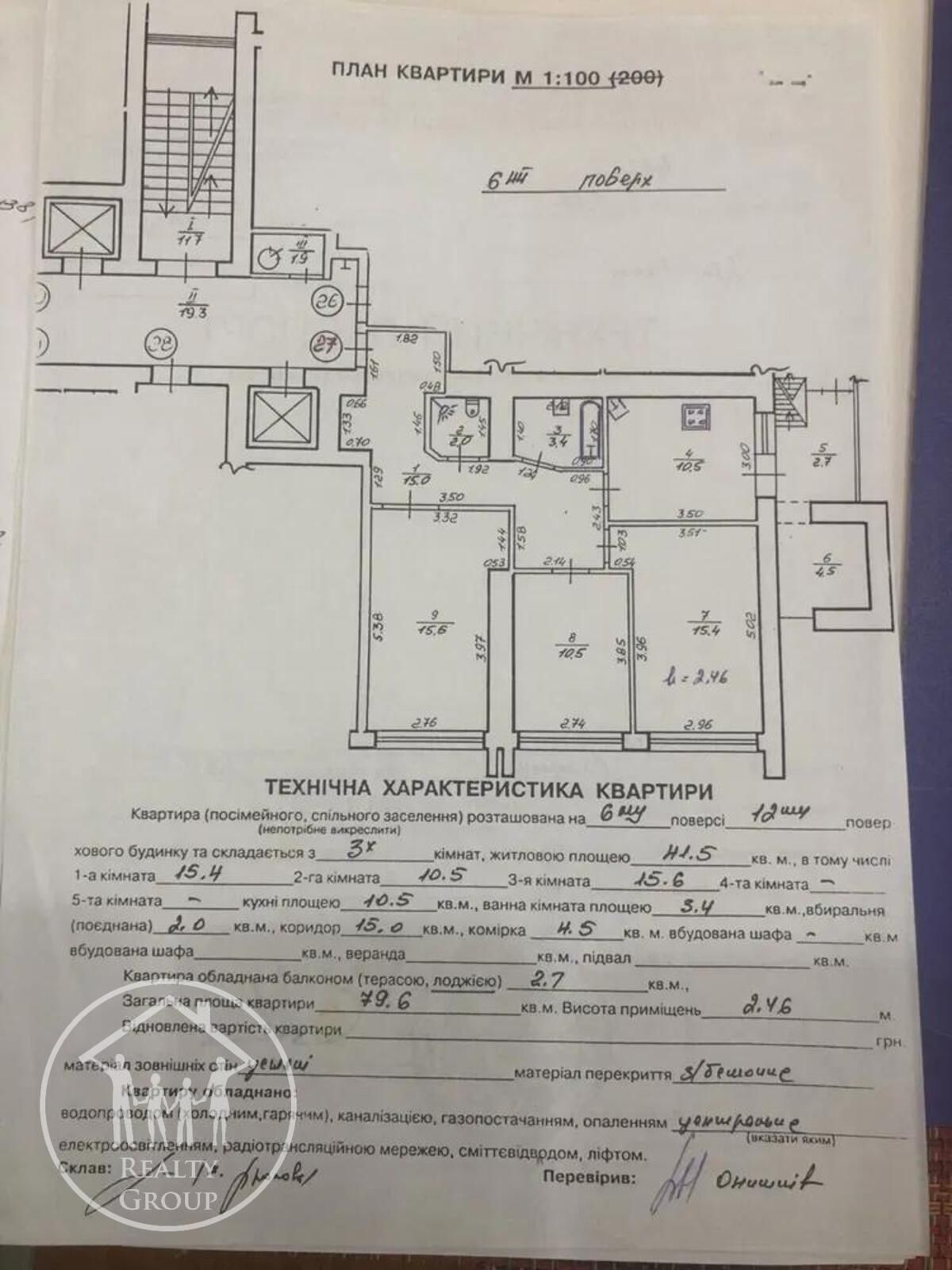 Продаж 3к вул. Лазаренка Стрийський парк, Горіховий гай