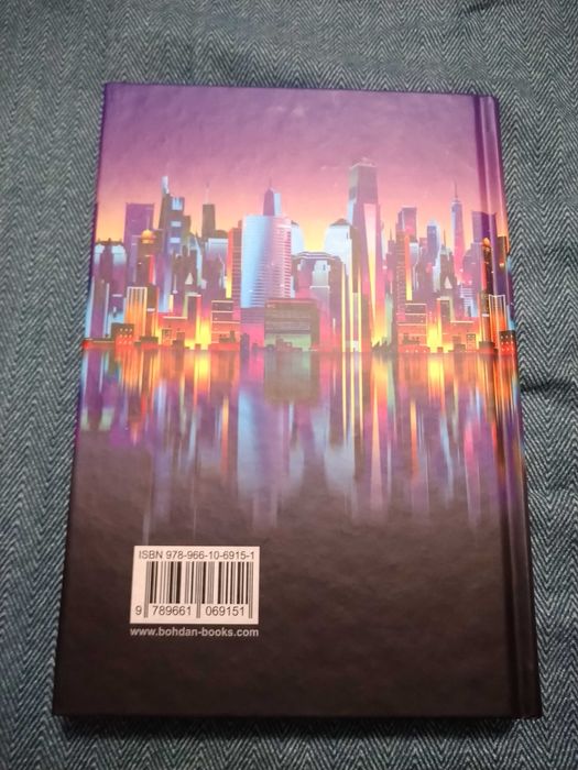 Місто, яким ми стали Н.К.Джемісін книга