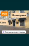 Сдаю красивейшее помещение 130м на Европейской пл.‼️  Ресторан Магазин