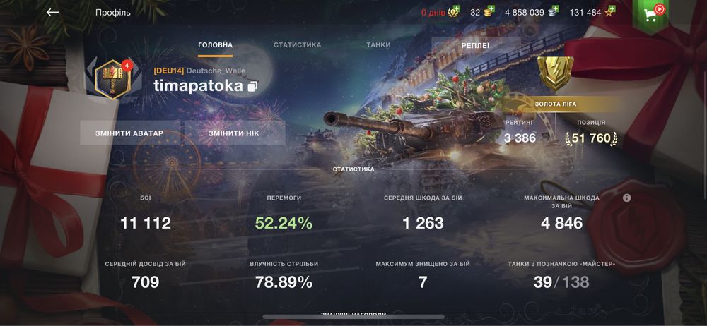 Аккаунт WoT Blitz