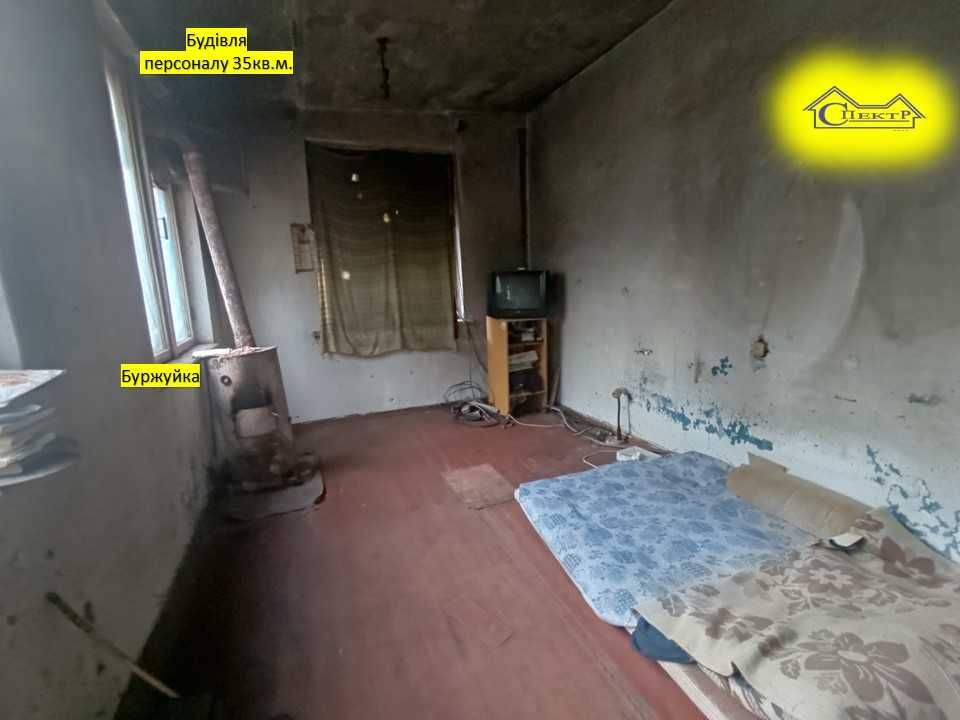 0,47га 50квт. склад ,будівля персоналу,  залізнична колія автоваги
