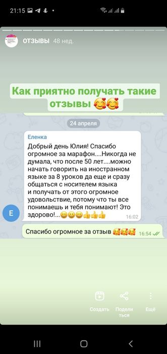 Репетитор итальянского языка. Итальянский язык. Курсы итальянского