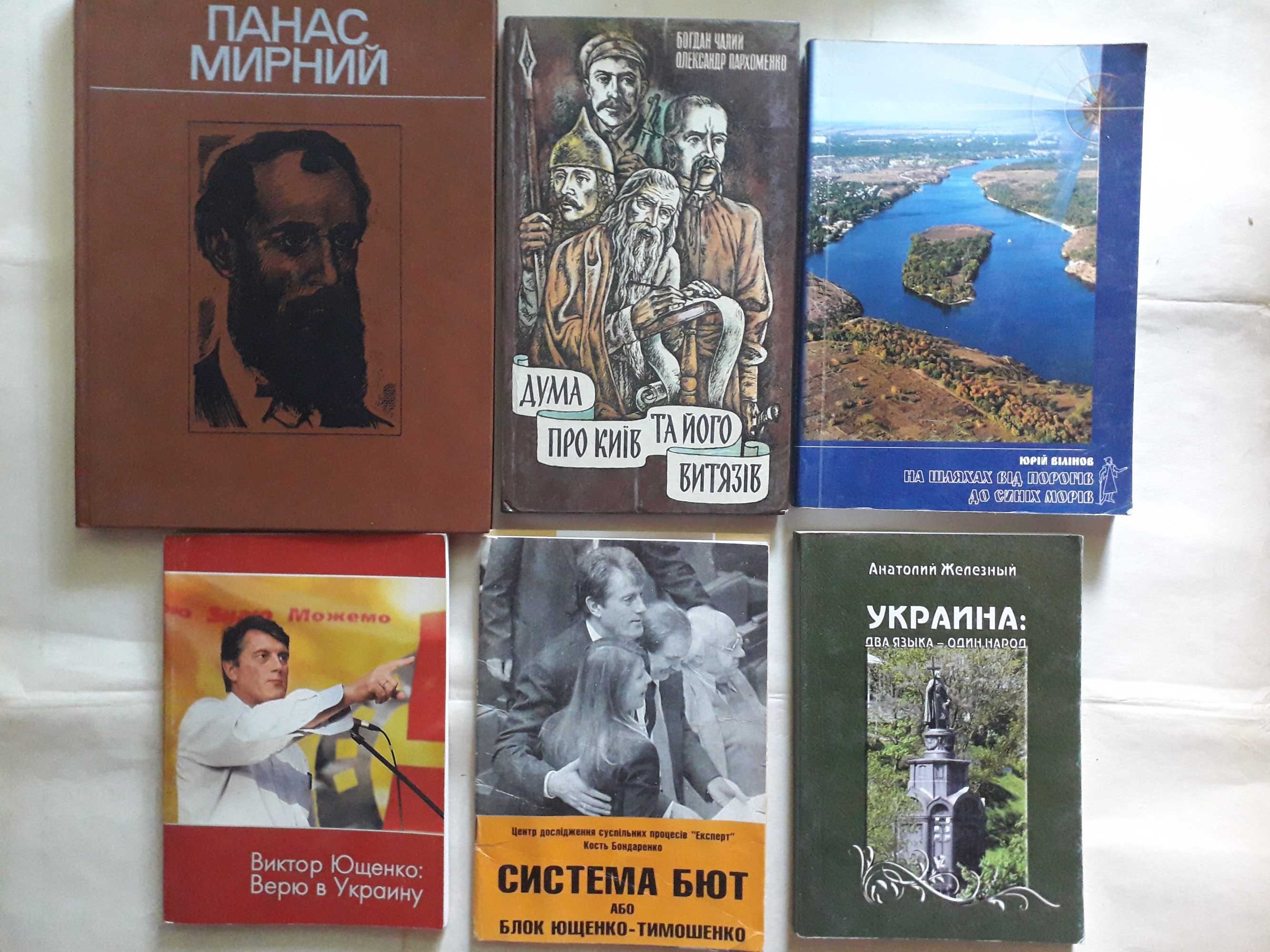 Яворницький Істоія Запорозьских козаків.Грушевський Нарис історіі киів