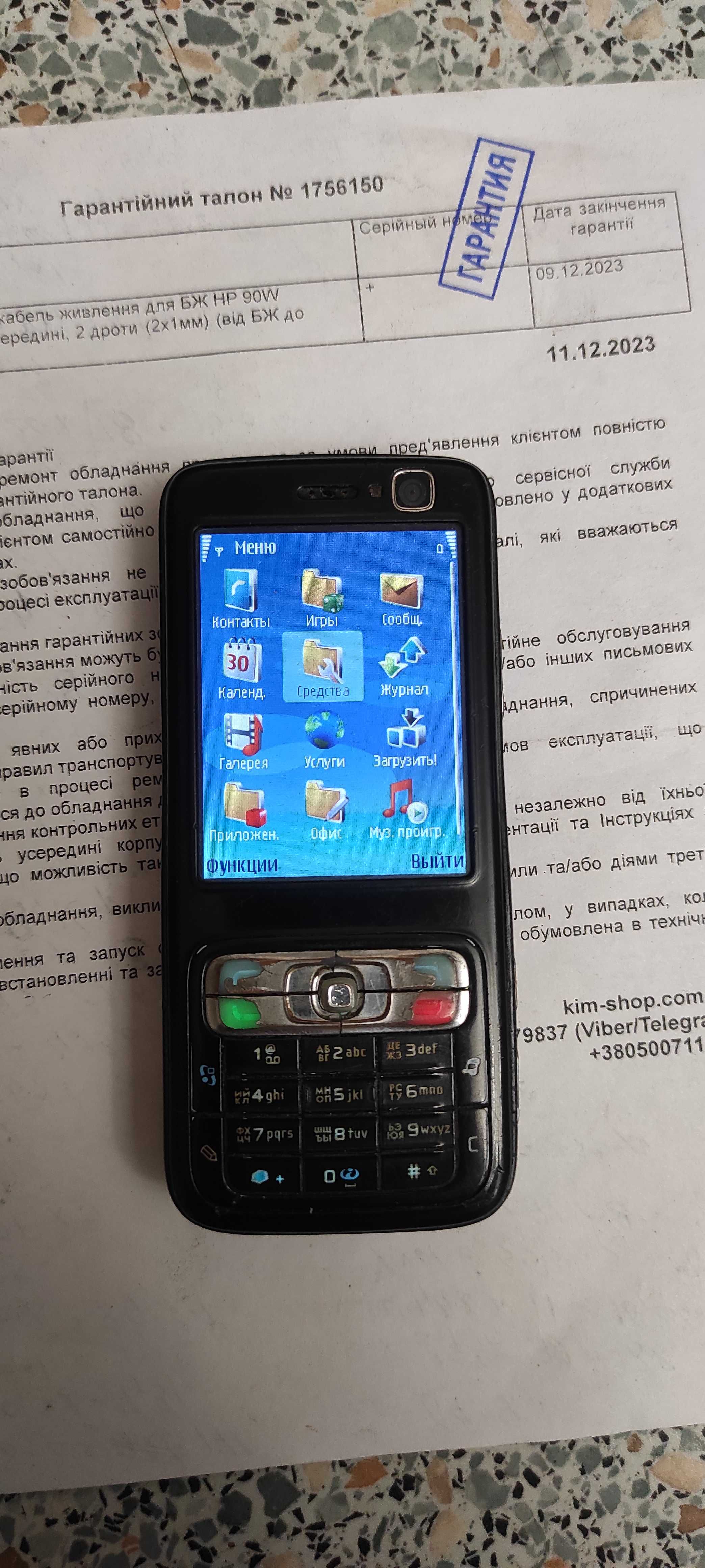 Nokia N73-1 (RM-133)