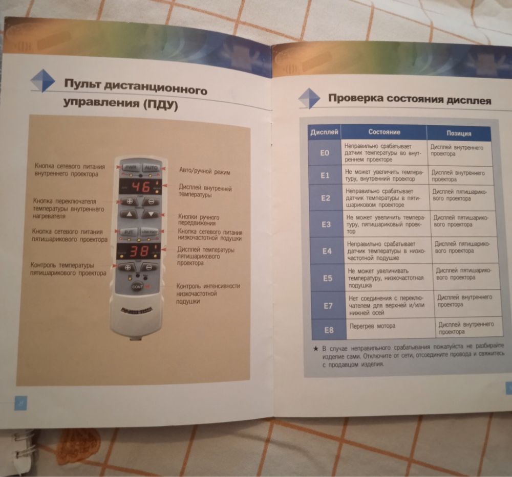 Кровать- массажер Nuga Best NM-5000.