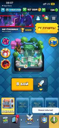 ТОП аккаунт Clash Royale 6500+