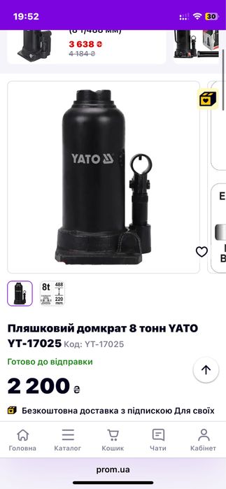 Пляшковий домкрат 8 тонн YATO YT-17025