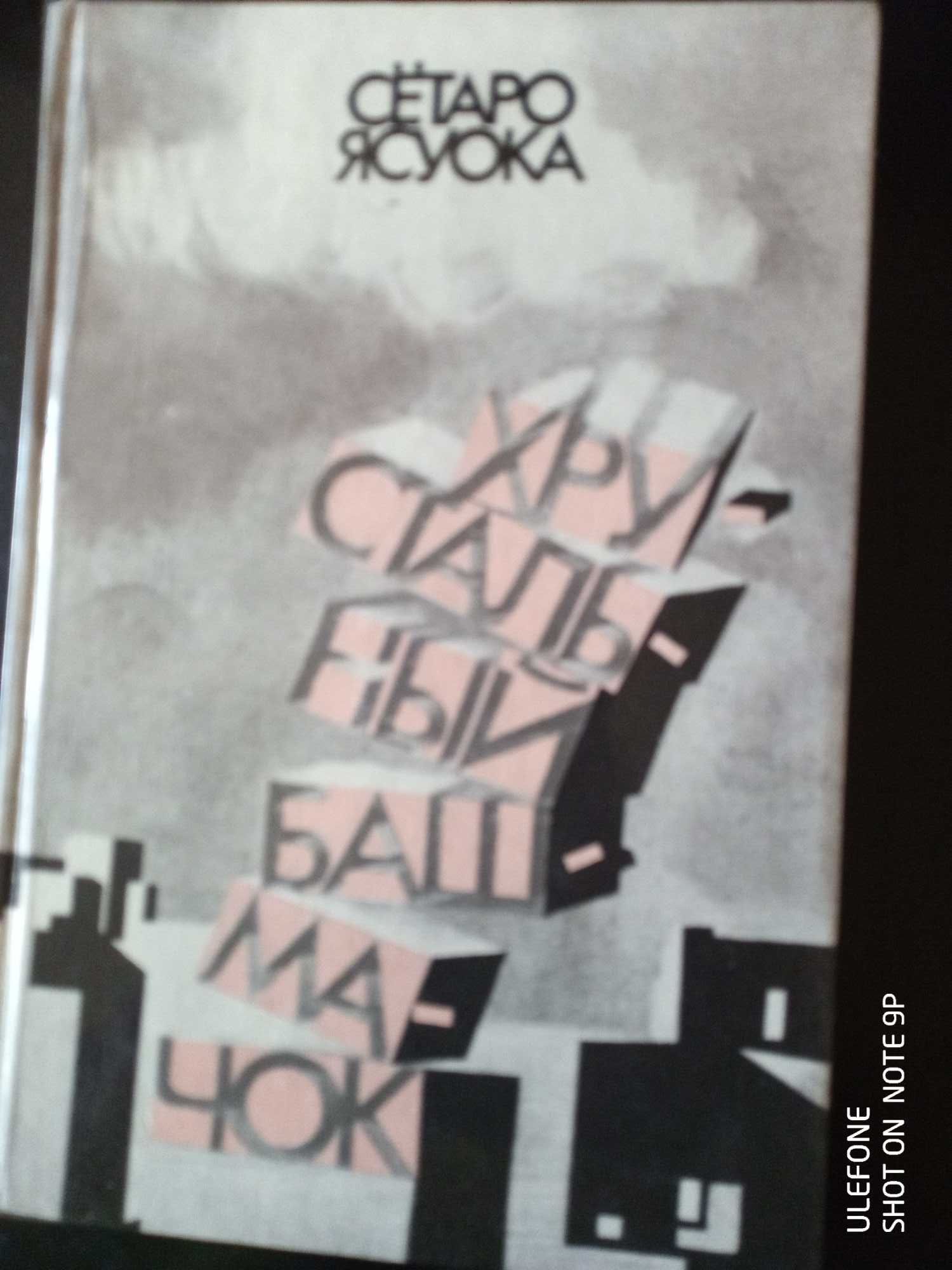 продаю книги:  Краткий философский словарь 1954 г.изд. и др.