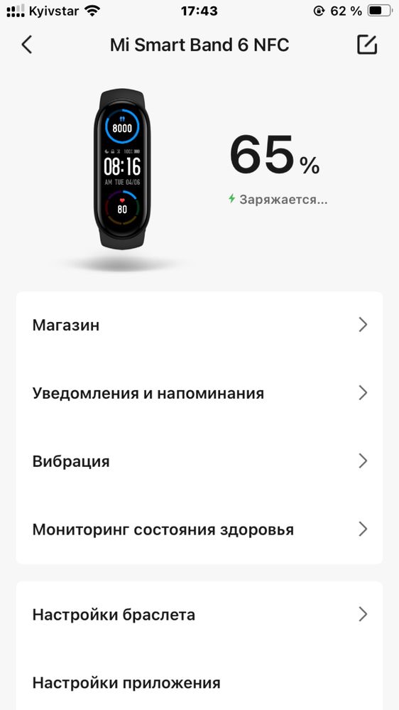 Продам Xiaomi Mi Band 6 NFC ( экран)
