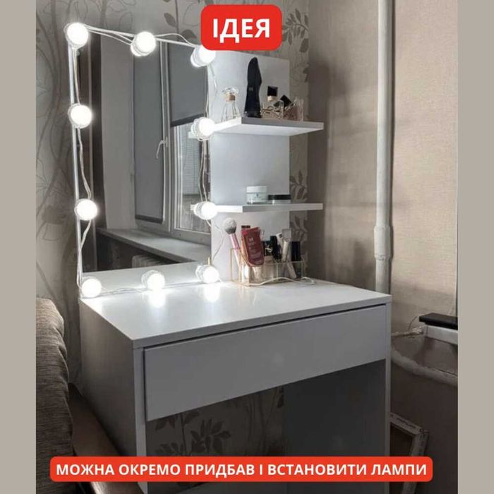 Туалетний макіяжний столик / столик туалетный Розстрочка 0% ‼️