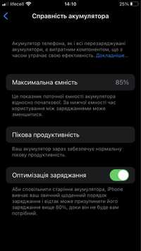 Продам або обміняю IPHONE 7 на 128 памяті АКБ 85%