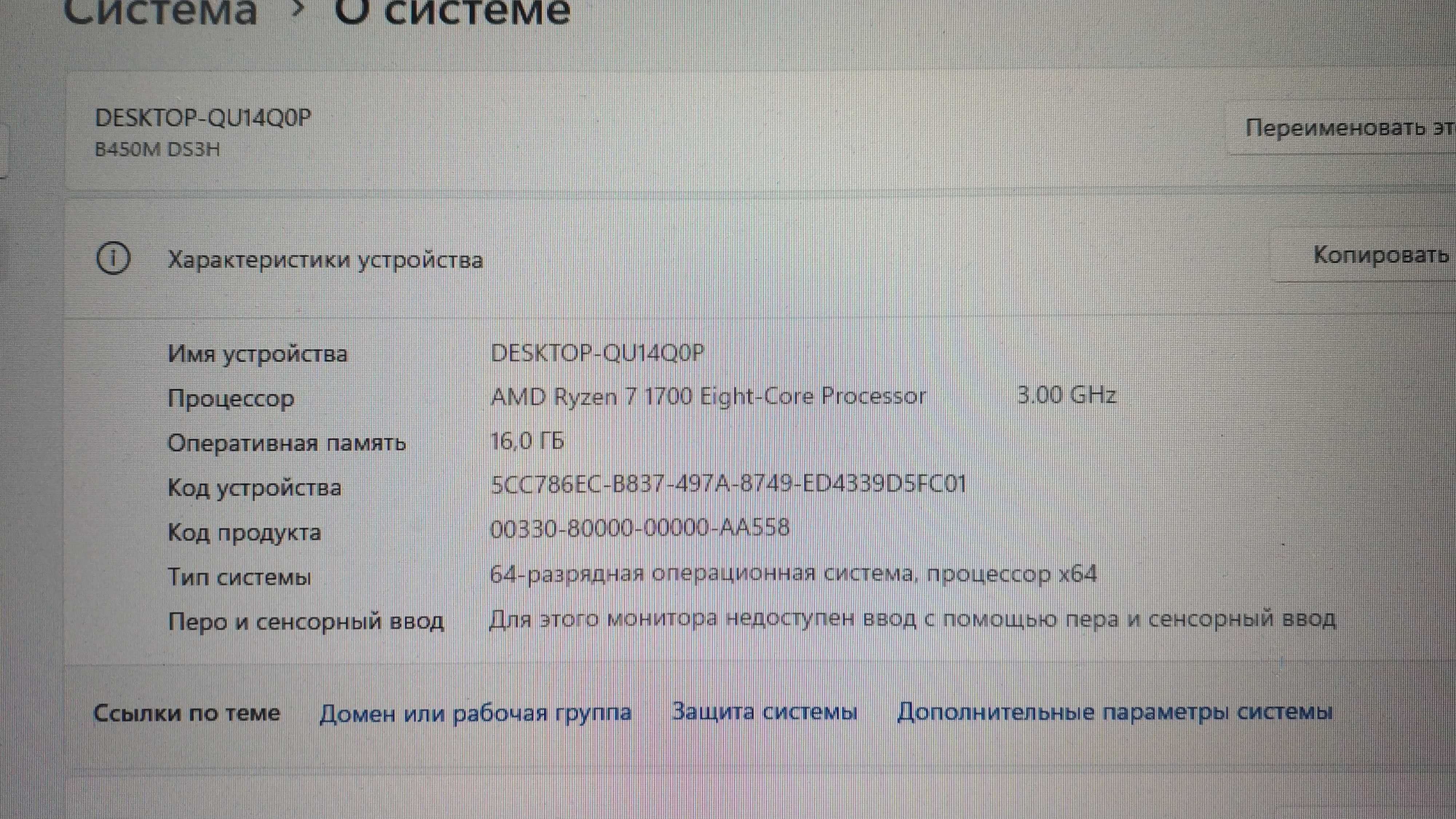 ПК для игр и работы Ryzen 7 3.0GHz, RTX2060 6Gb, DDR4 2x8 2400