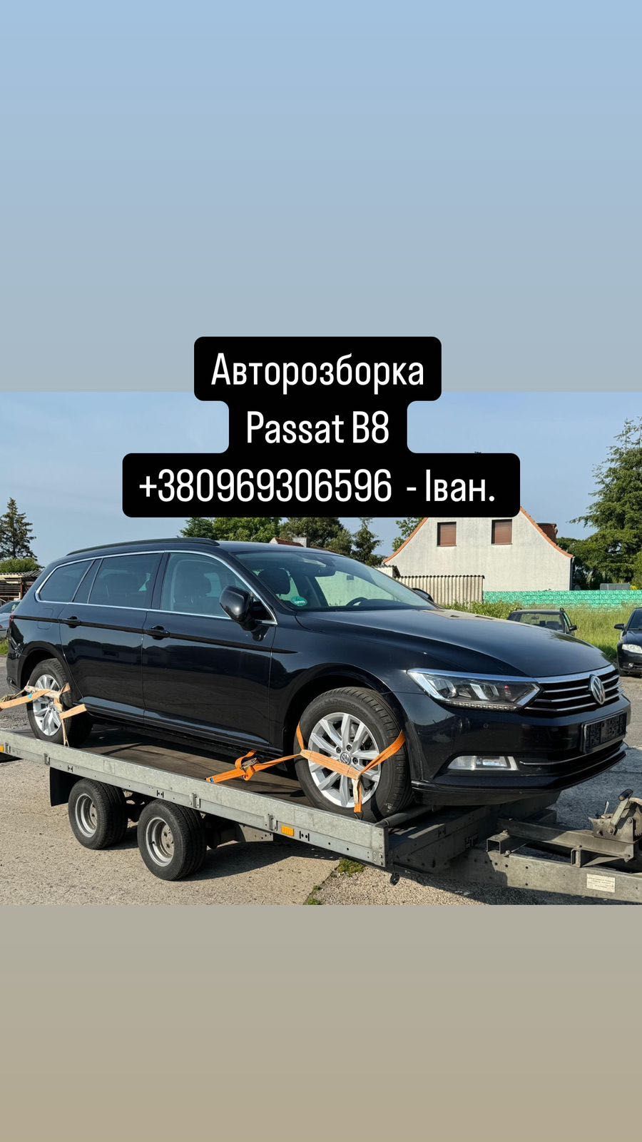 Авто запчастини до Passat b8
