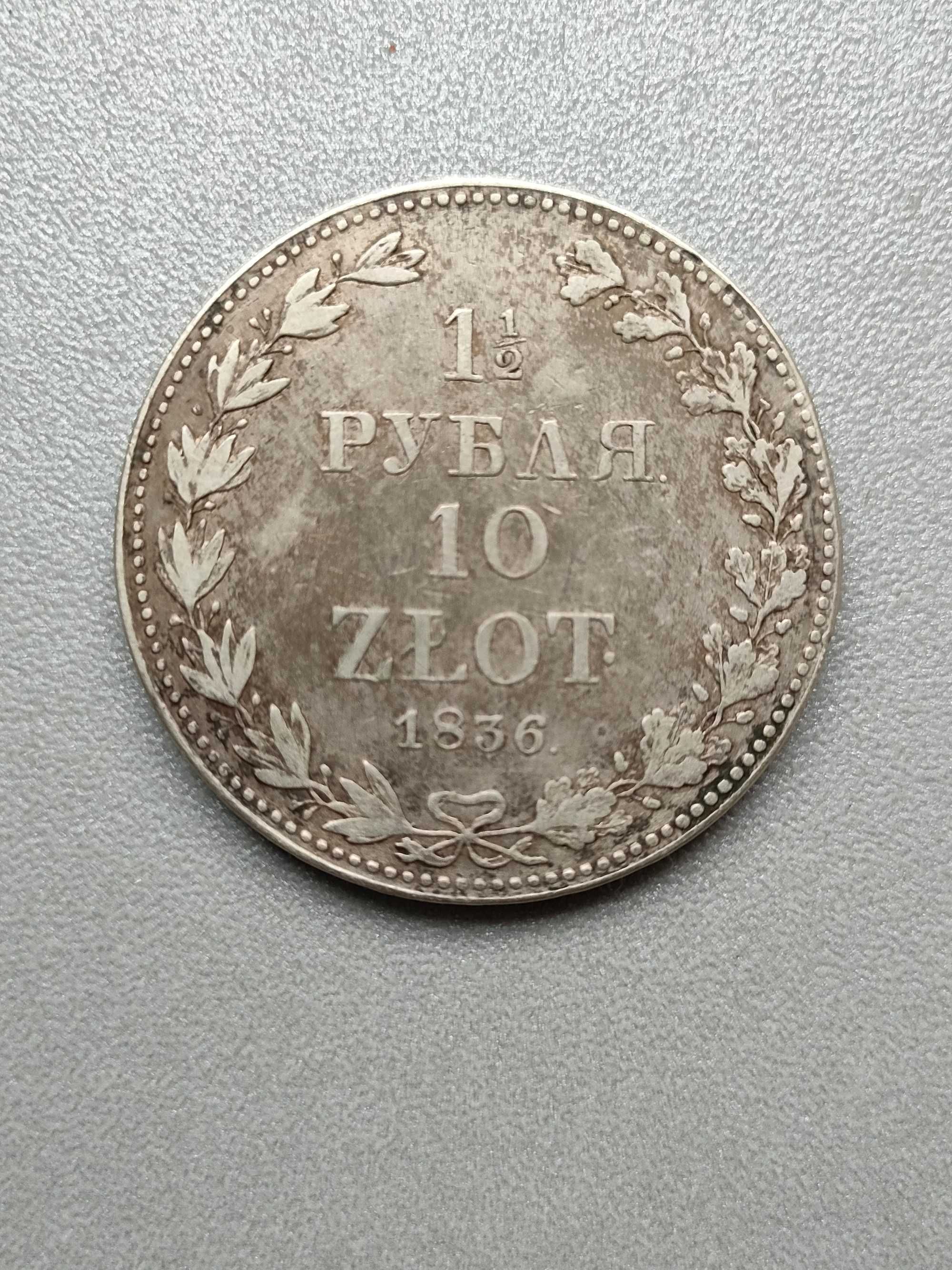 1 1/2 rubla 10 złotych 1836