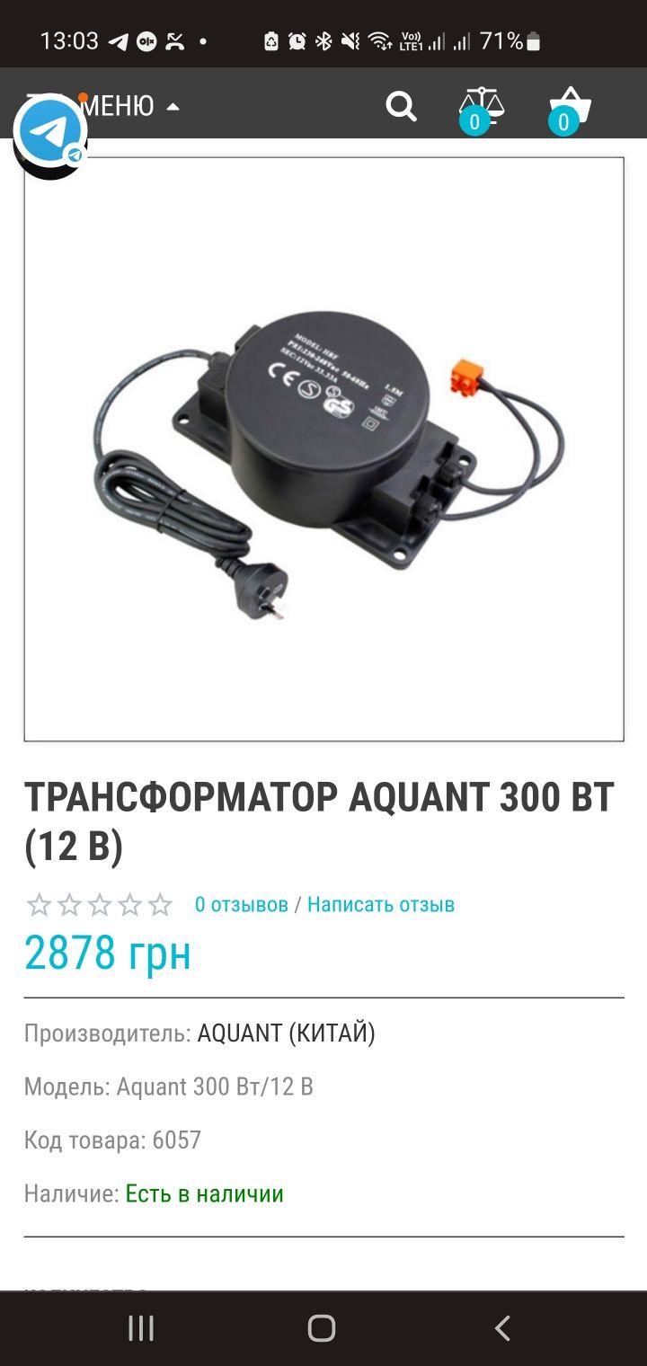 ТРАНСФОРМАТОР для освещения бассейна AQUANT 300 ВТ (12 В)