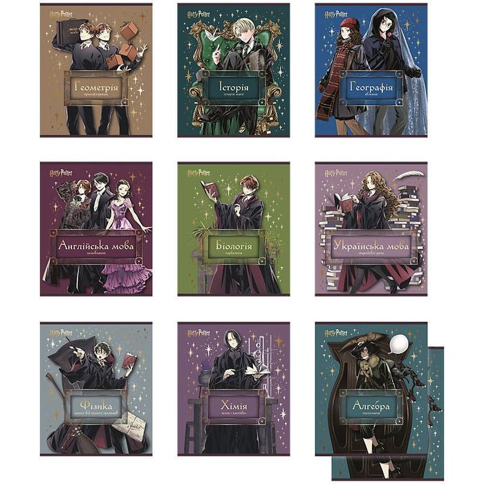 Зошит предметний