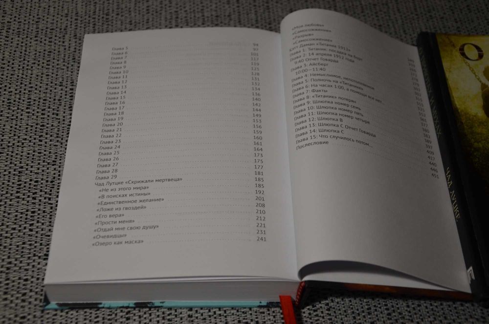 Чад Луцке - О приютах и мухах, Остров каннибалов (хоррор, ужасы)