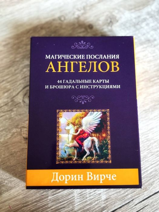 Карты таро "Магические послания ангелов"
