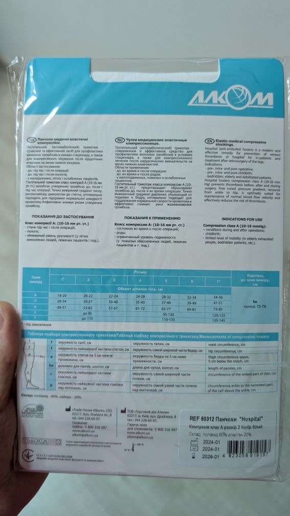 Компресійні панчохи антиемболічний трикота на пологи та операції