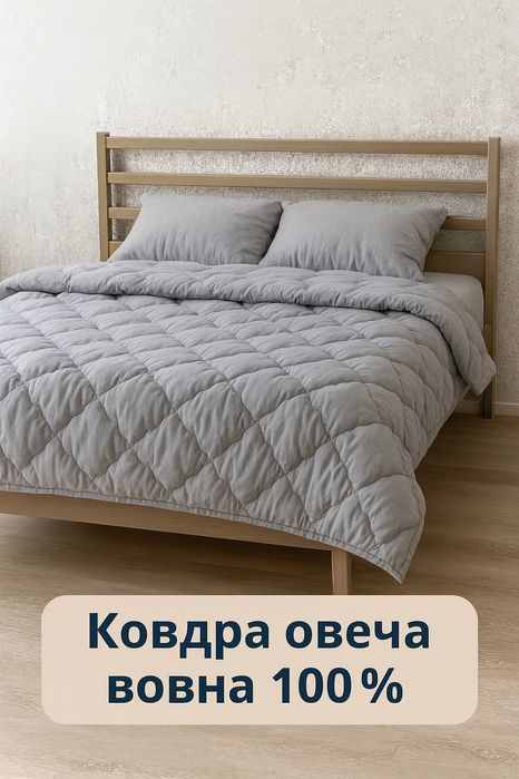 Ковдра  100% на овчині тепла  односпальна полуторна 150 * 215 Виробник