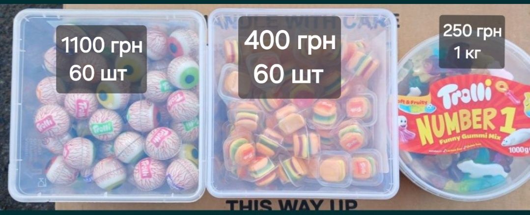 Жувальний мармелад Trolli 1 кг в асортименті