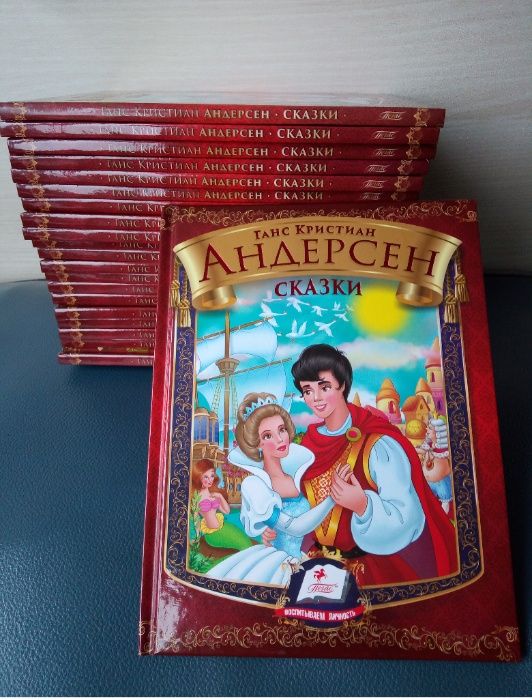 Новая•СКАЗКИ Андерсен •Снежная королева •Принцесса на горошине и Др…