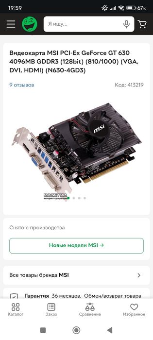 Продам відео  продам відеокарта amdGeforceGT 630 4 GB
