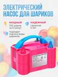 Компрессор для воздушных шаров электрический двуходовой,опт есть,аренд