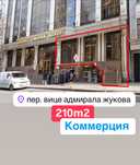 Сдаю в БЦ Центра 209m2 свой фасад ‼️Спорт Фитнес Салон