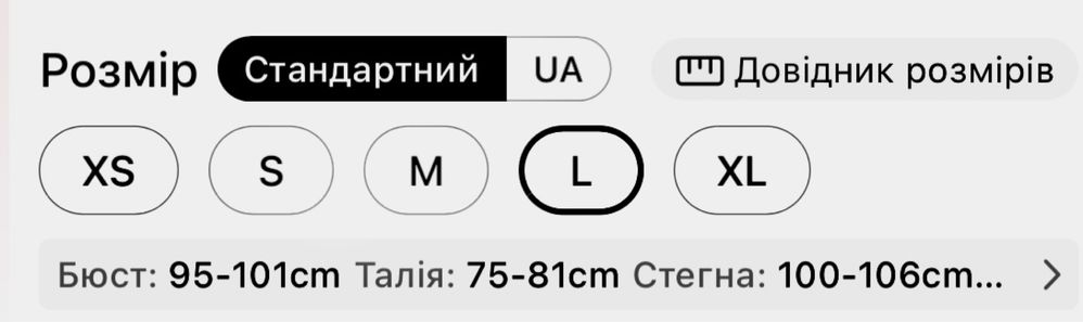 Боді, розмір L, гарний сілует