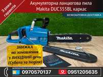 Акумуляторна ланцюгова пила Makita DUC355BL каркас 11000 об/хв