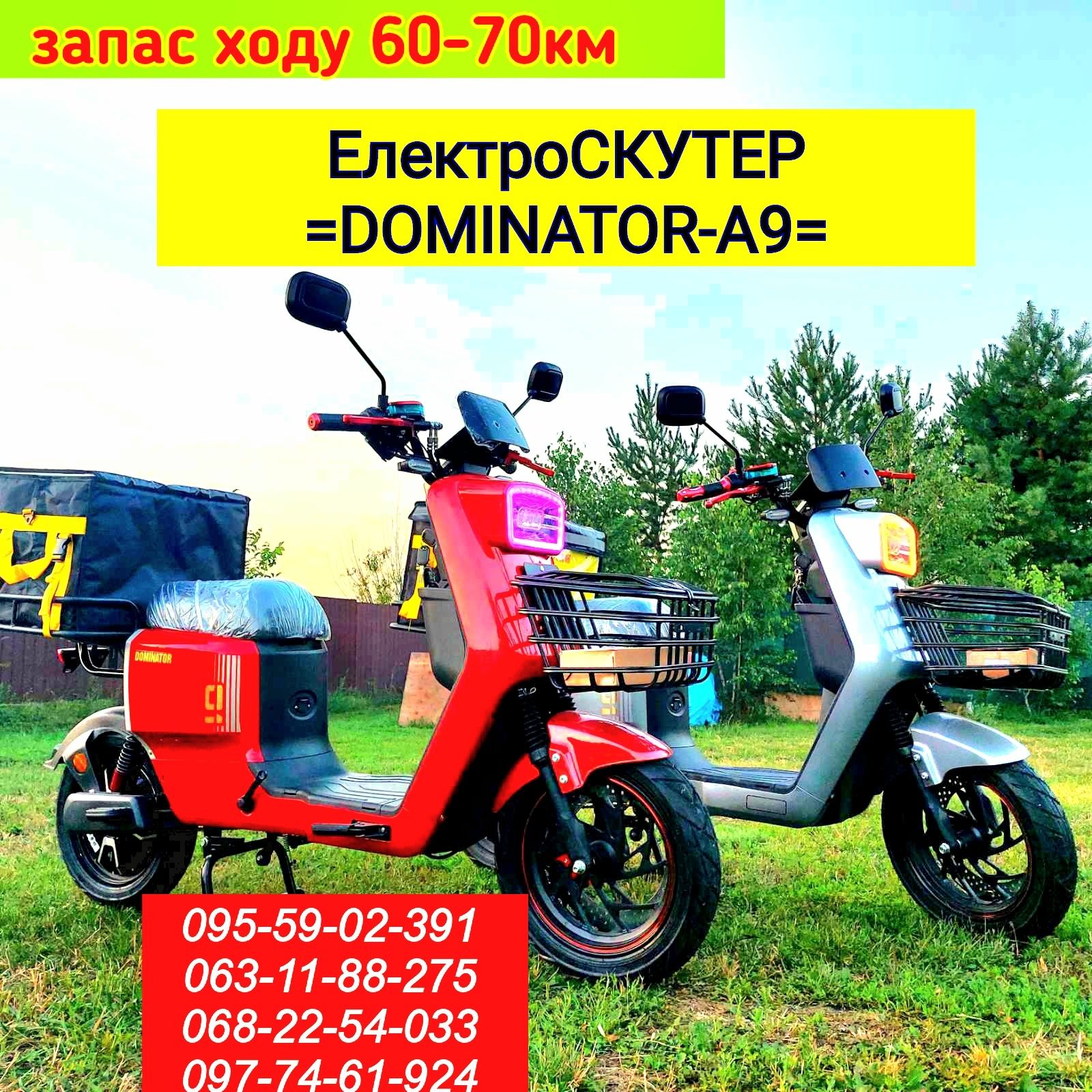 нові-ЕЛЕКТРОмото ДВОМІСНІ/ВАНТАЖНІ  dominator A-9  1000W Акб-GRAFEN