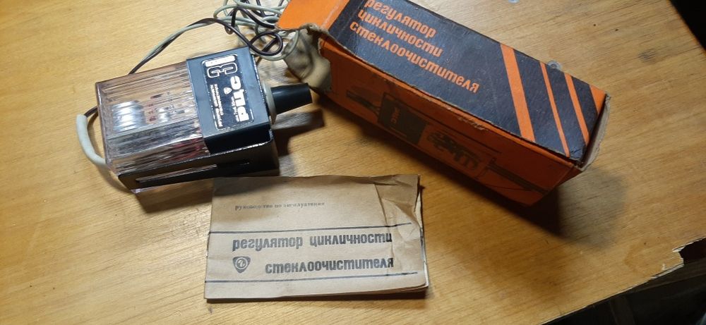 Продам регулятор циклічності склоочисника ,,РЦС-3,,
