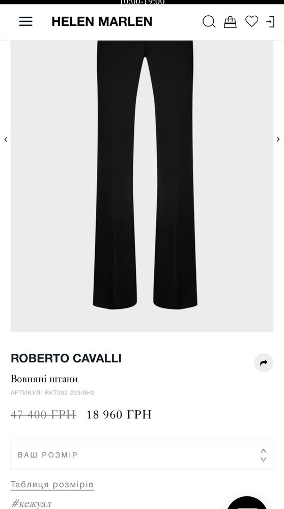 Брюки Roberto Cavalli