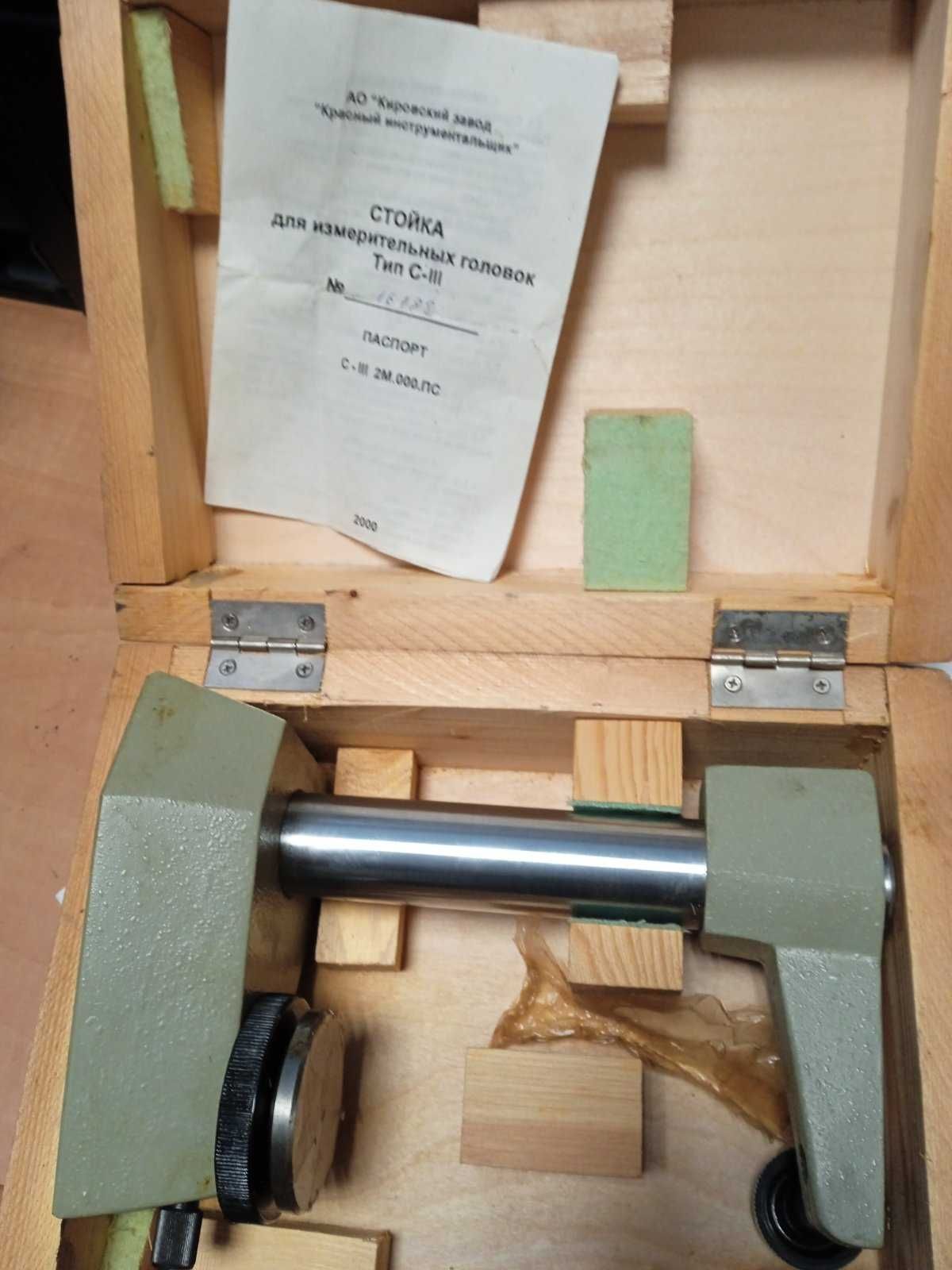 Стойка C-III для измерительных головок